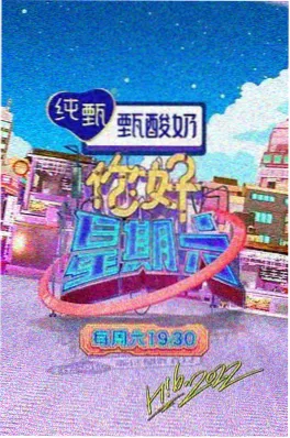 城市漫游记旅行纪实综艺在线看海报